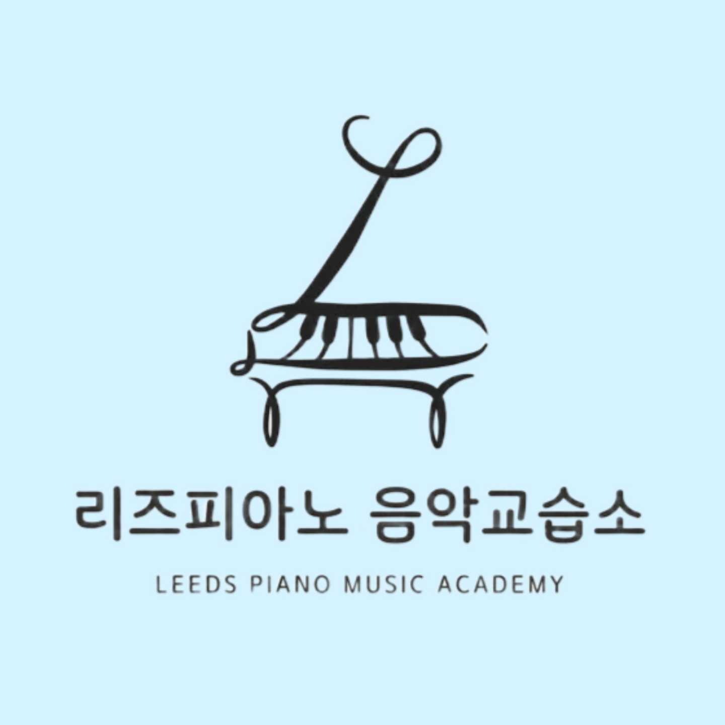리즈 피아노