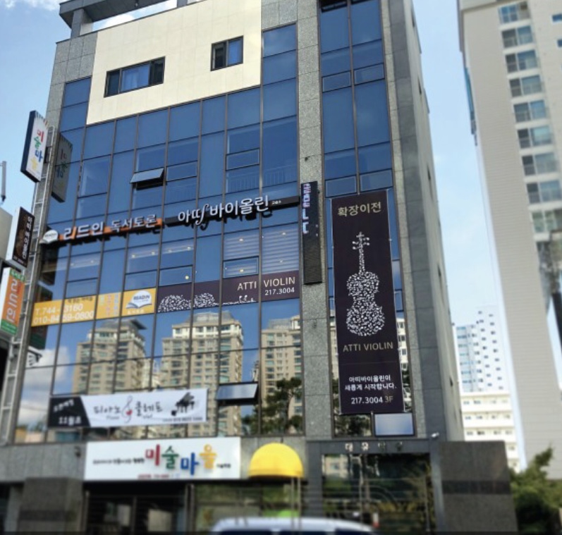 아띠바이올린교습소