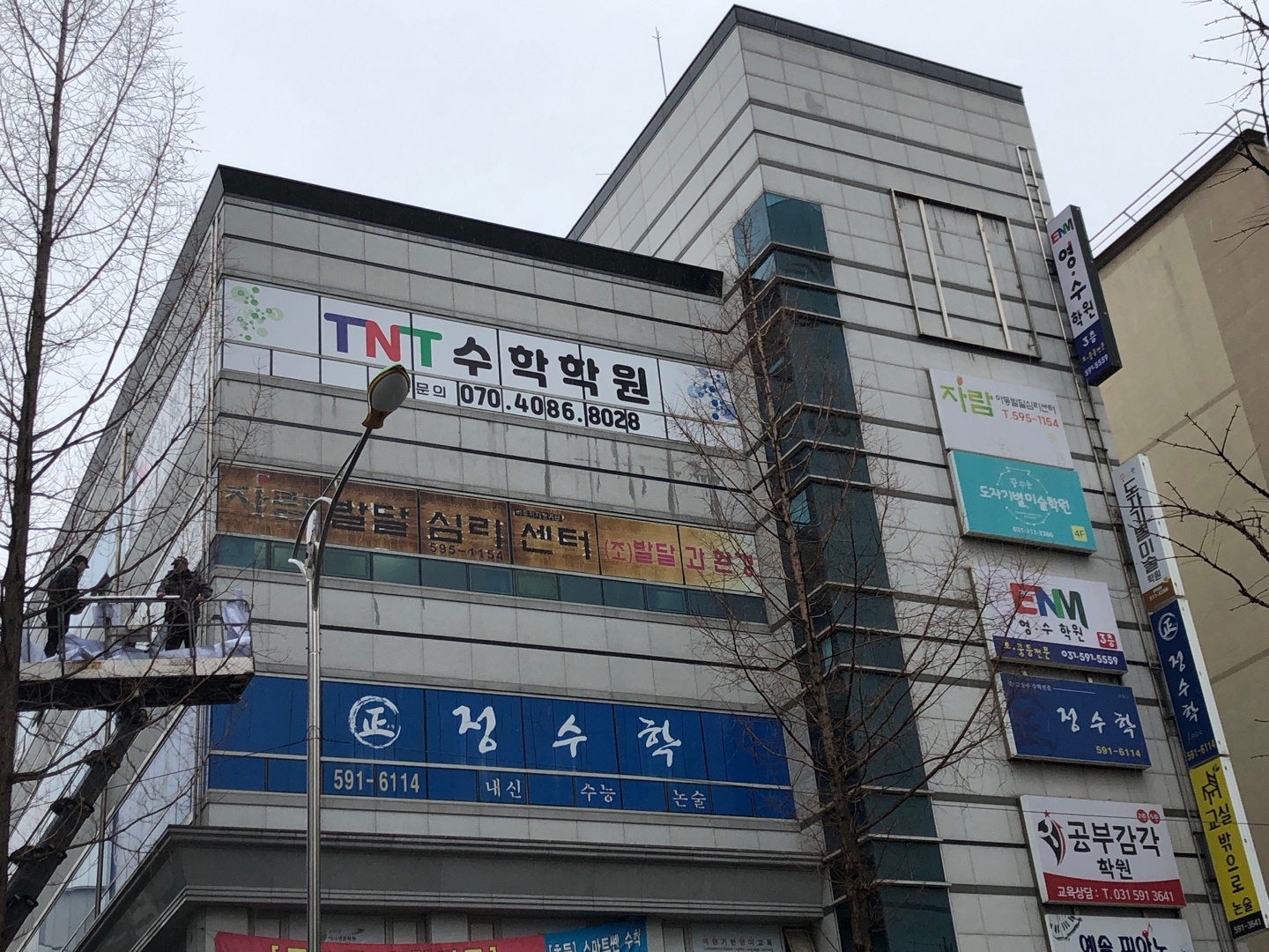 TNT 수학과학학원