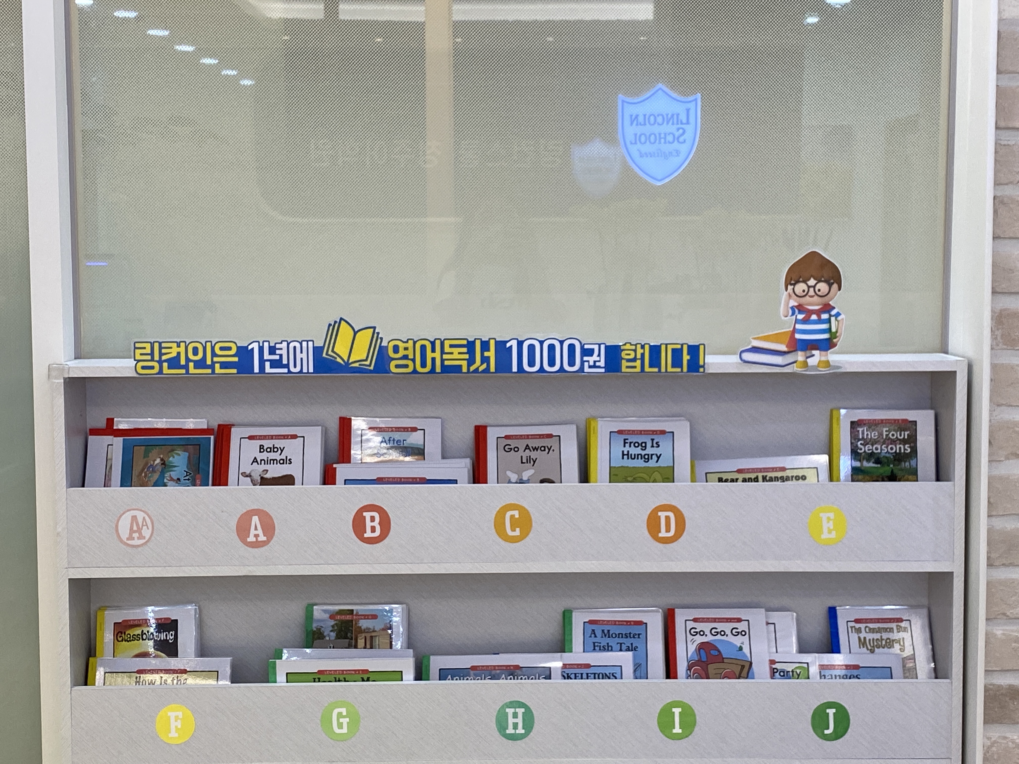 링컨스쿨가경어학원