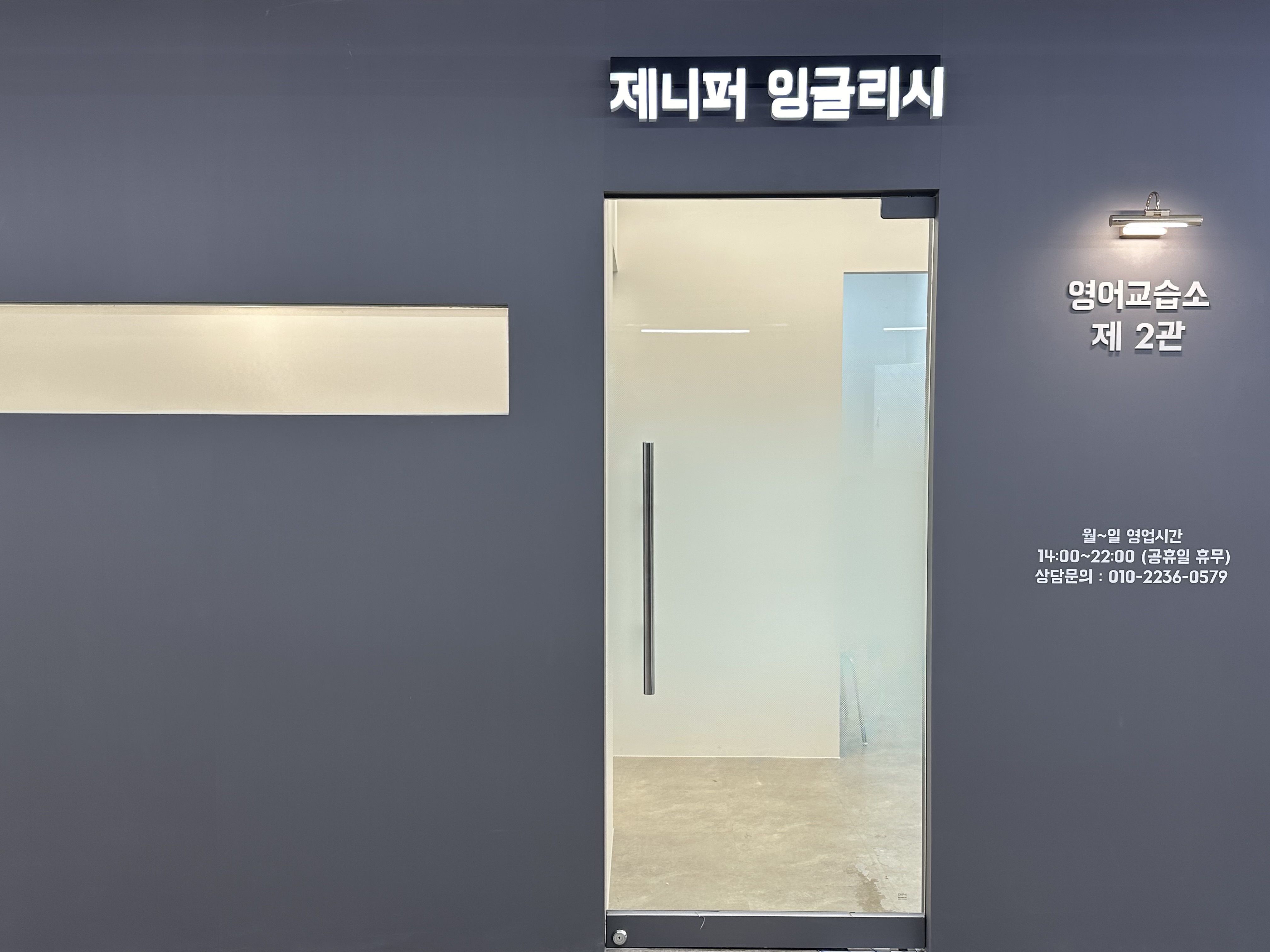 제니퍼 잉글리시 2관