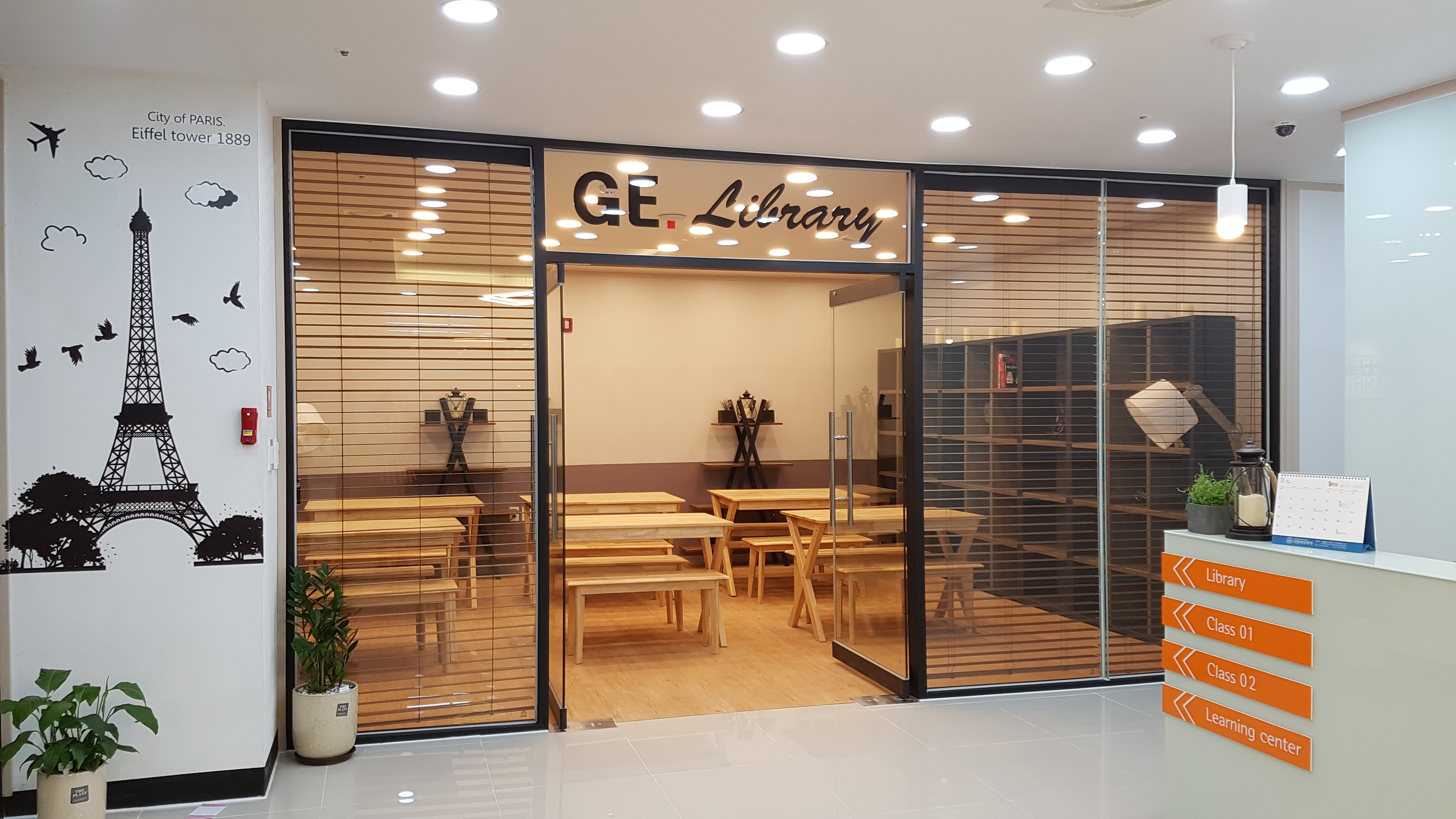GE 어학원 운정캠퍼스