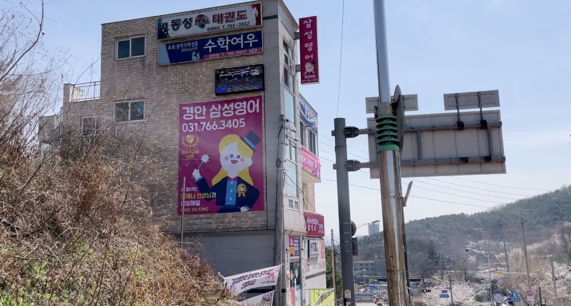 삼성 영어학원 경안학원