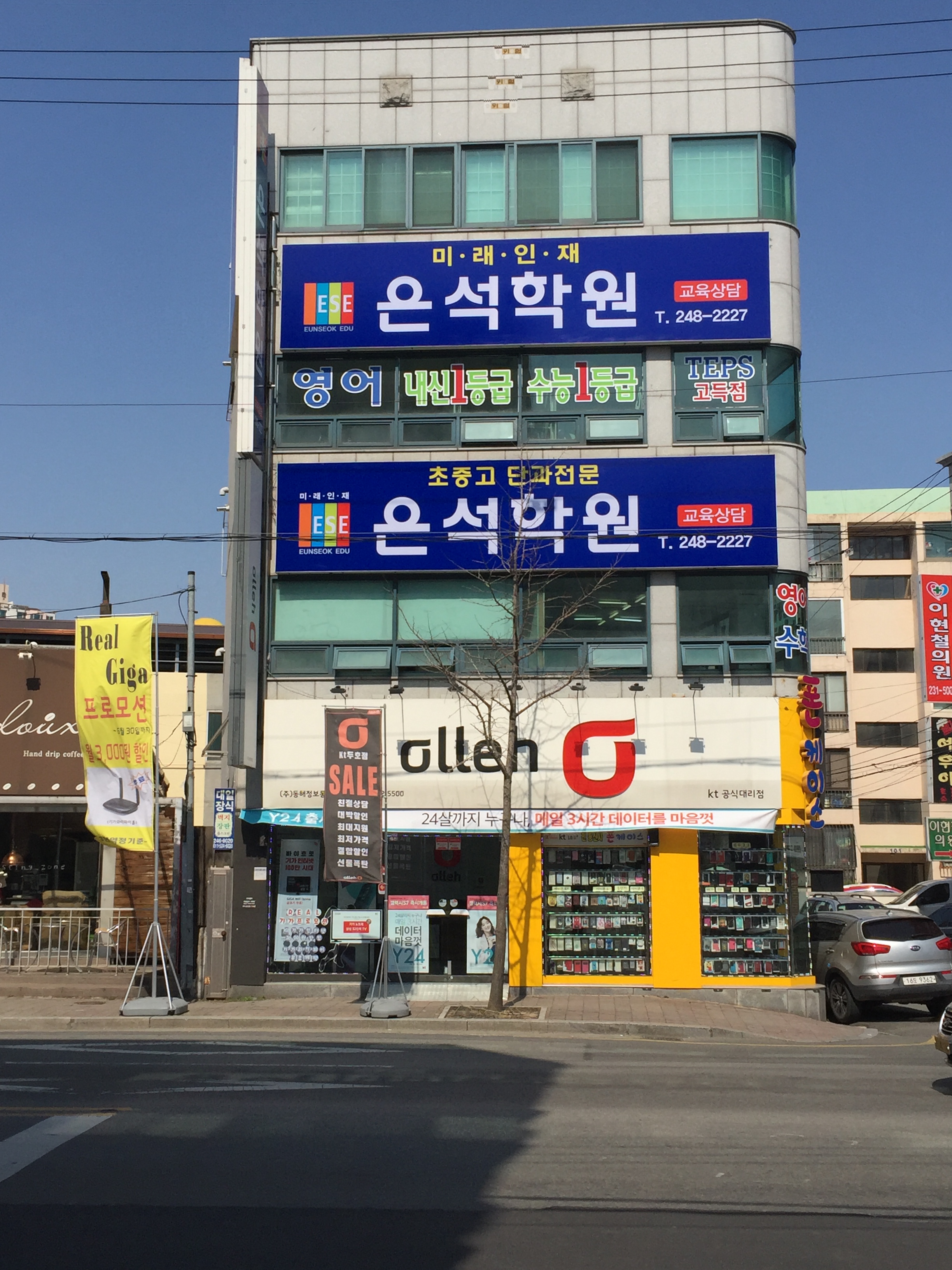 미래인재은석 학원