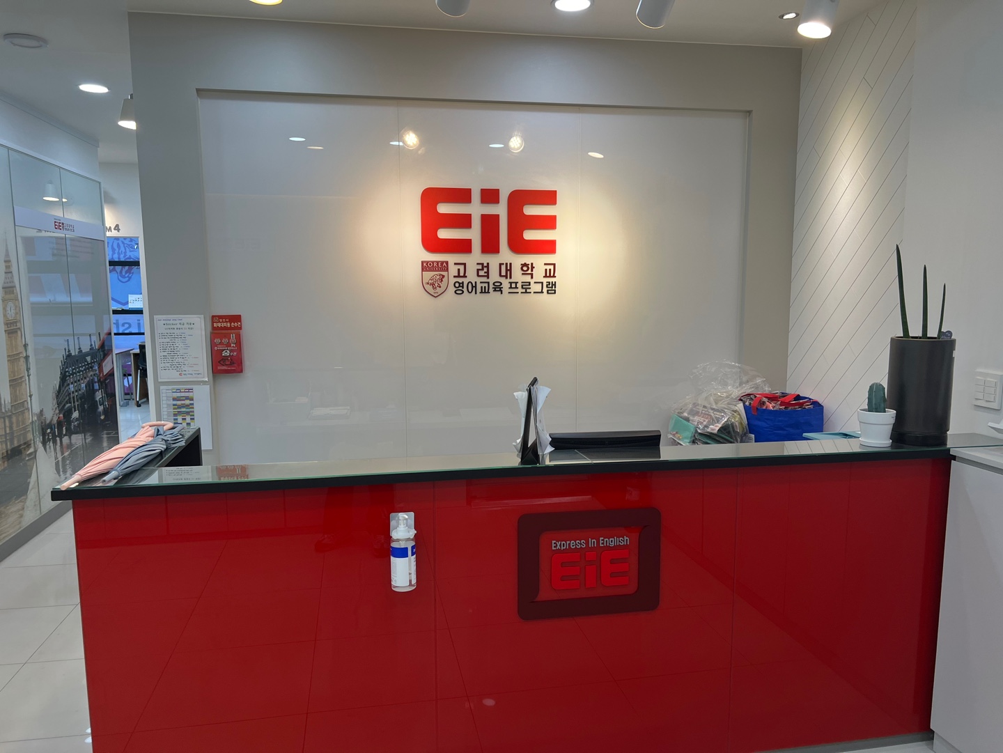 EiE당진기지어학원