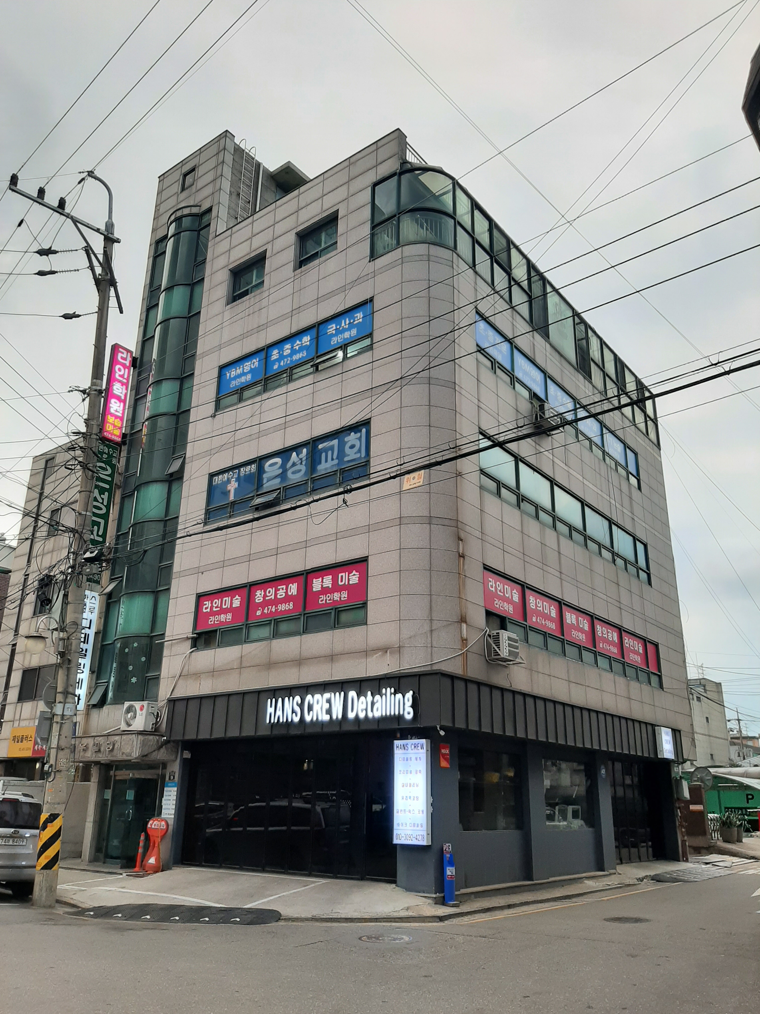 라인 미술학원