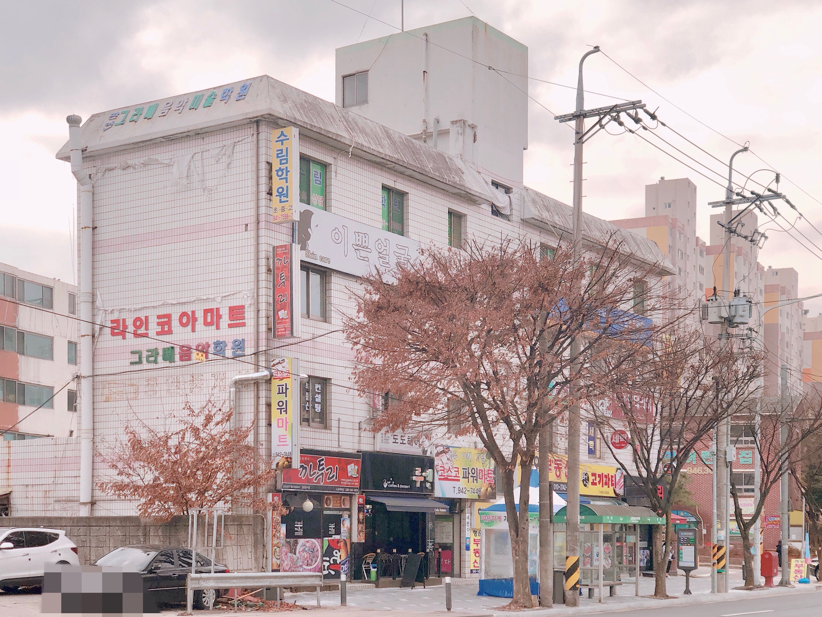 에이플넷 수림 보습학원