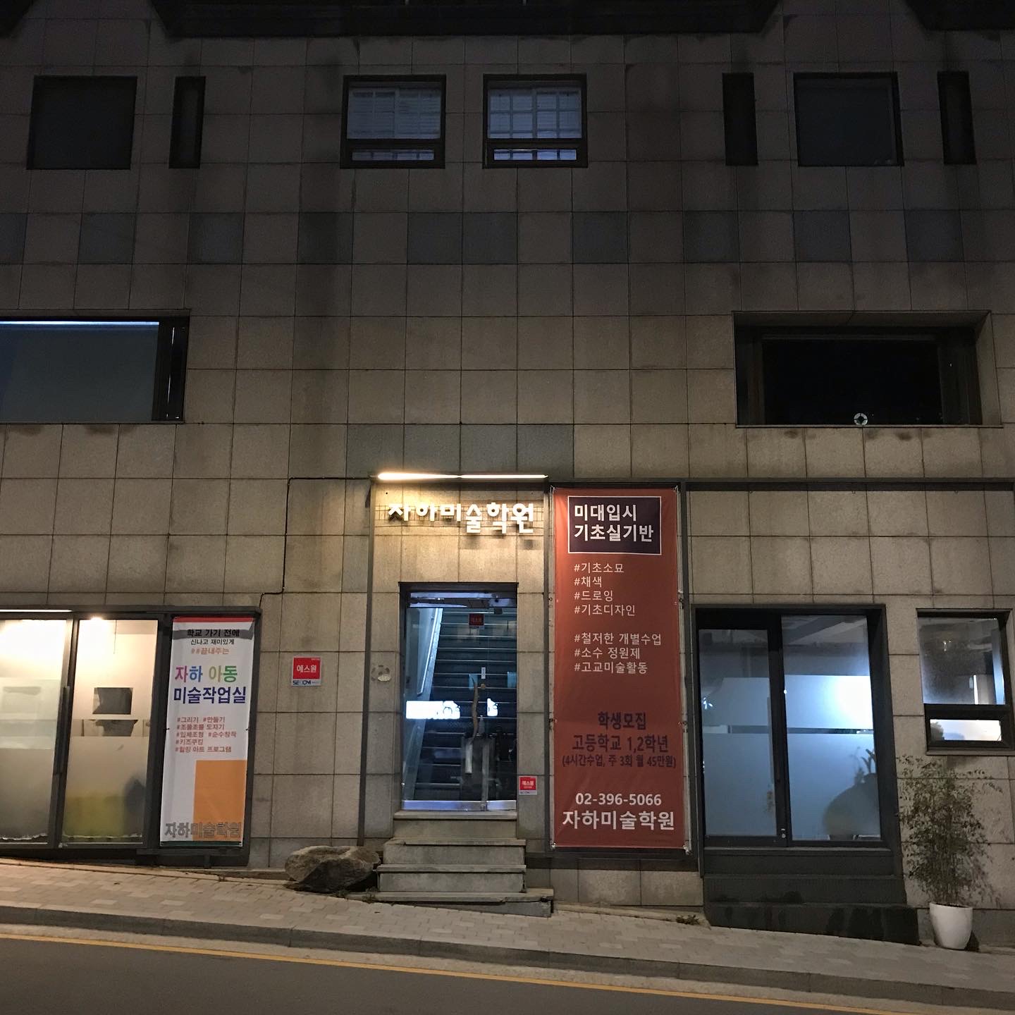자하미술학원