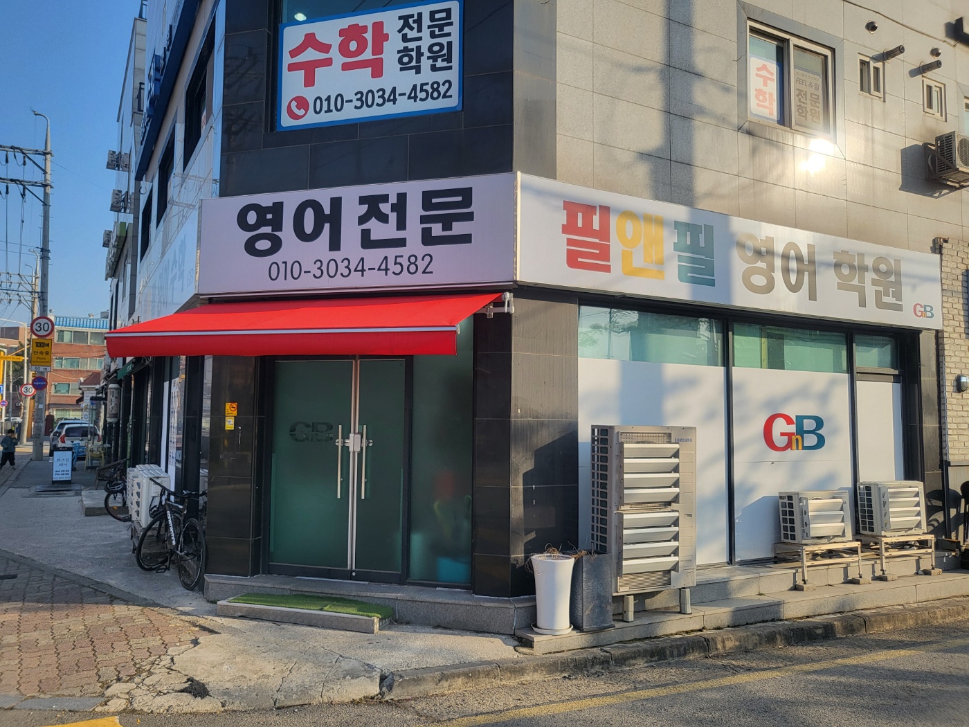 필앤필