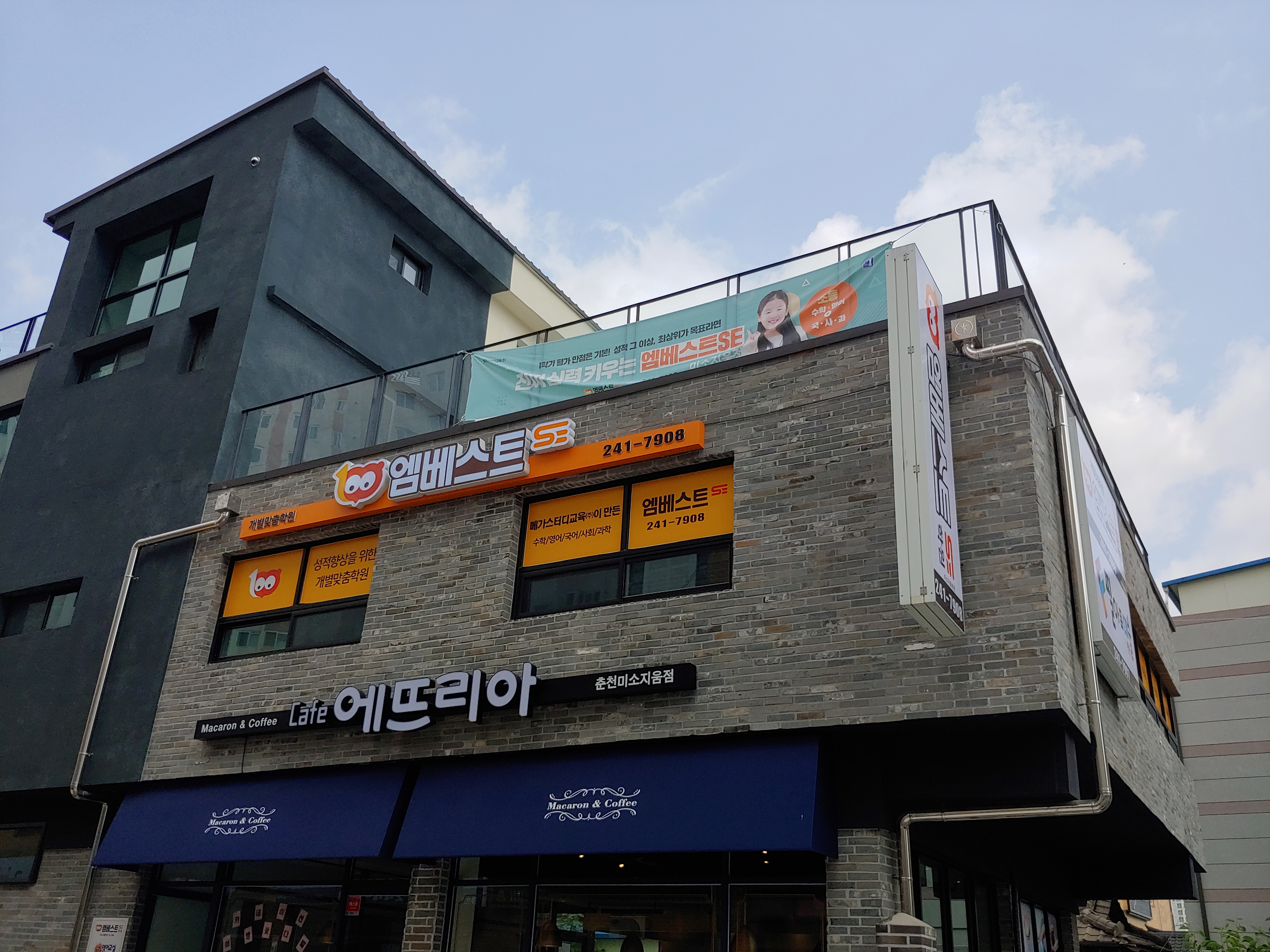 엠베스트 SE 미소지움학원