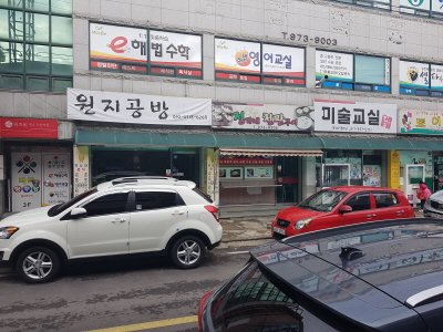 위즈비 학원