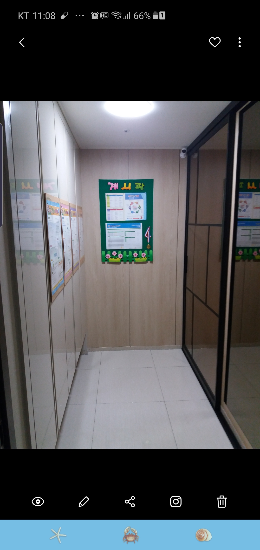 스마트해법 수학 별내교습소