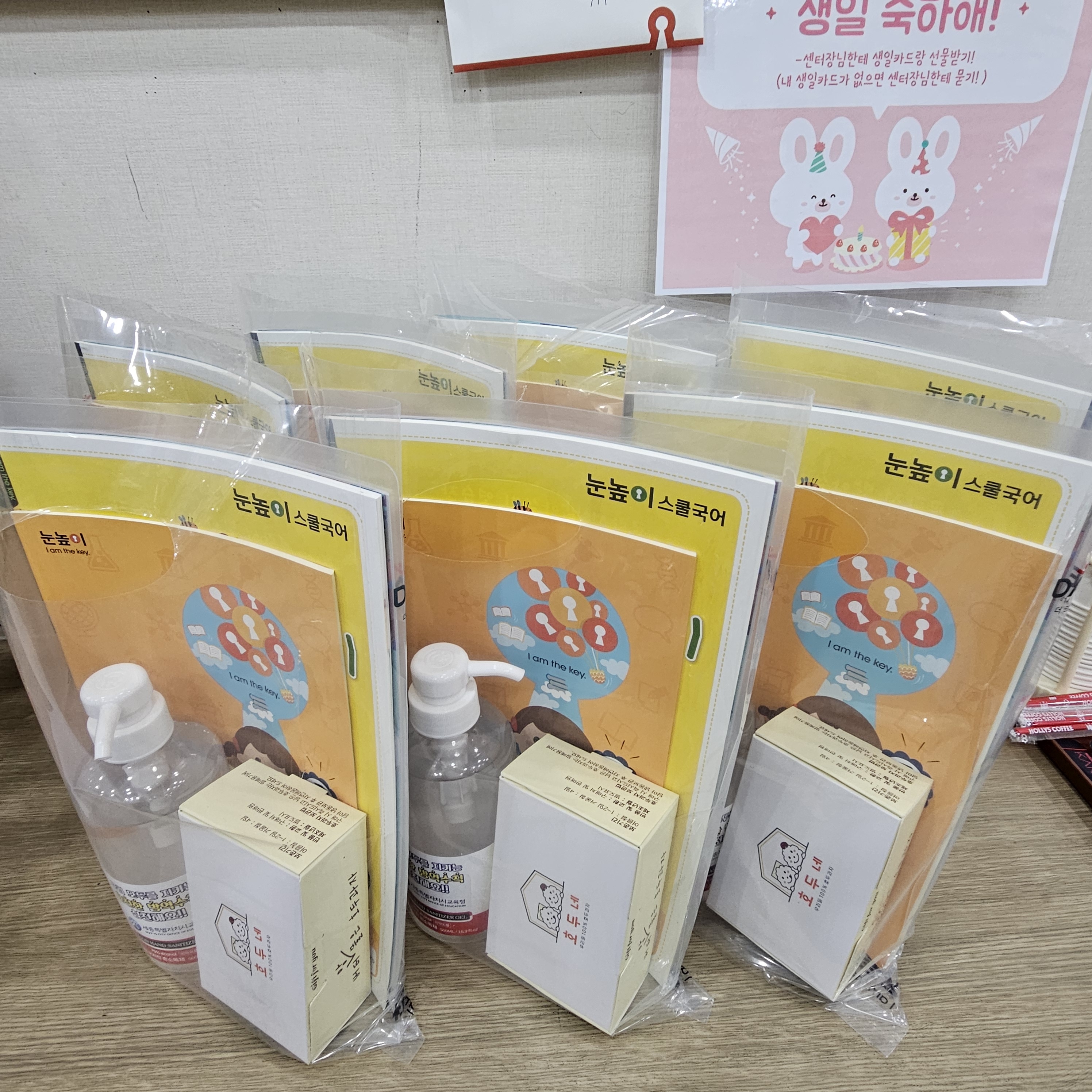 눈높이러닝센터 세종 학원
