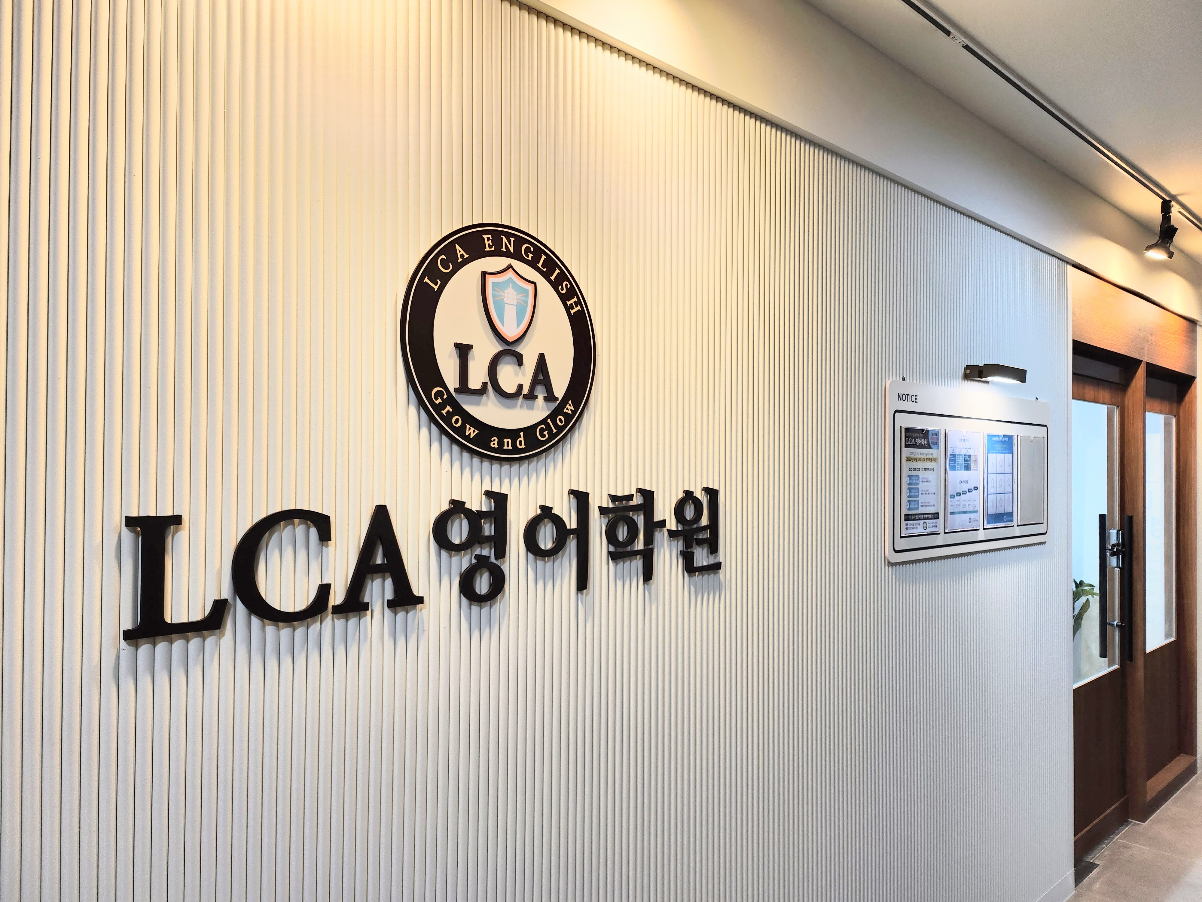 LCA영어학원