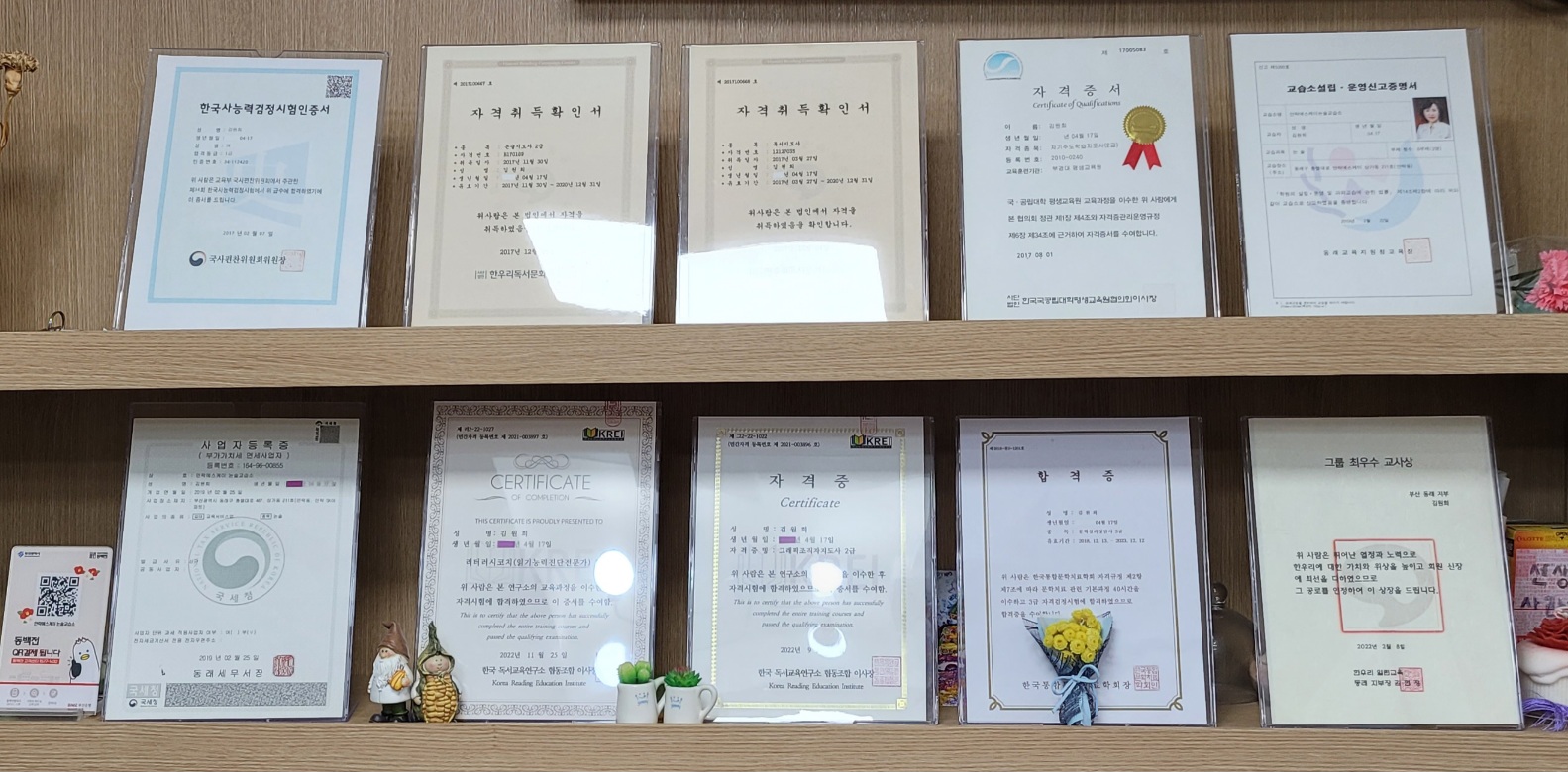 한우리 독서토론논술 안락SK 독서교실