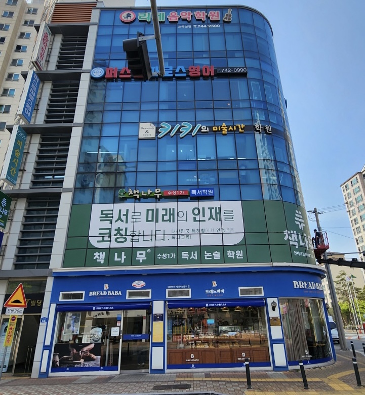 책나무 수성1가점