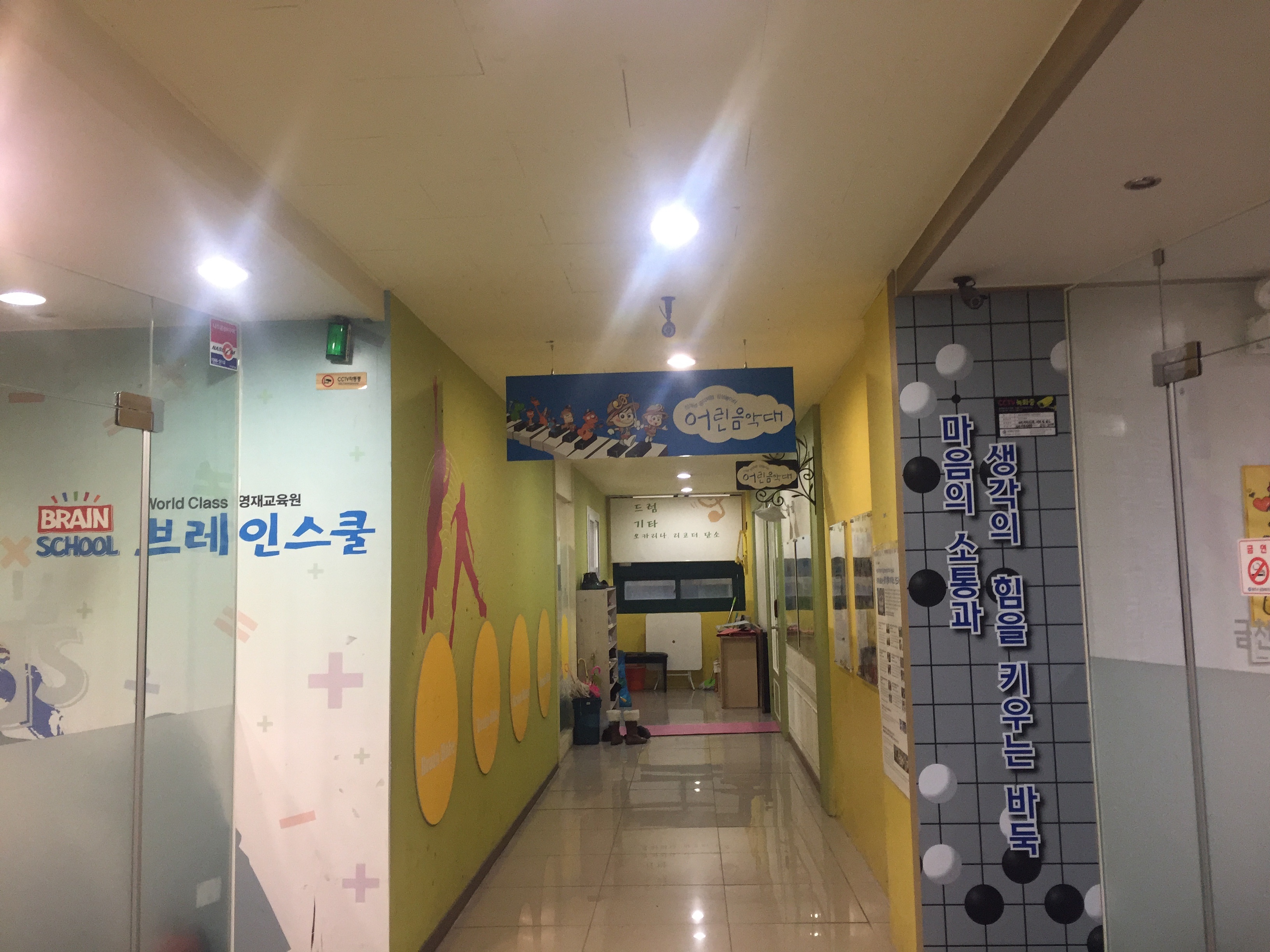 어린음악대금천원음악학원