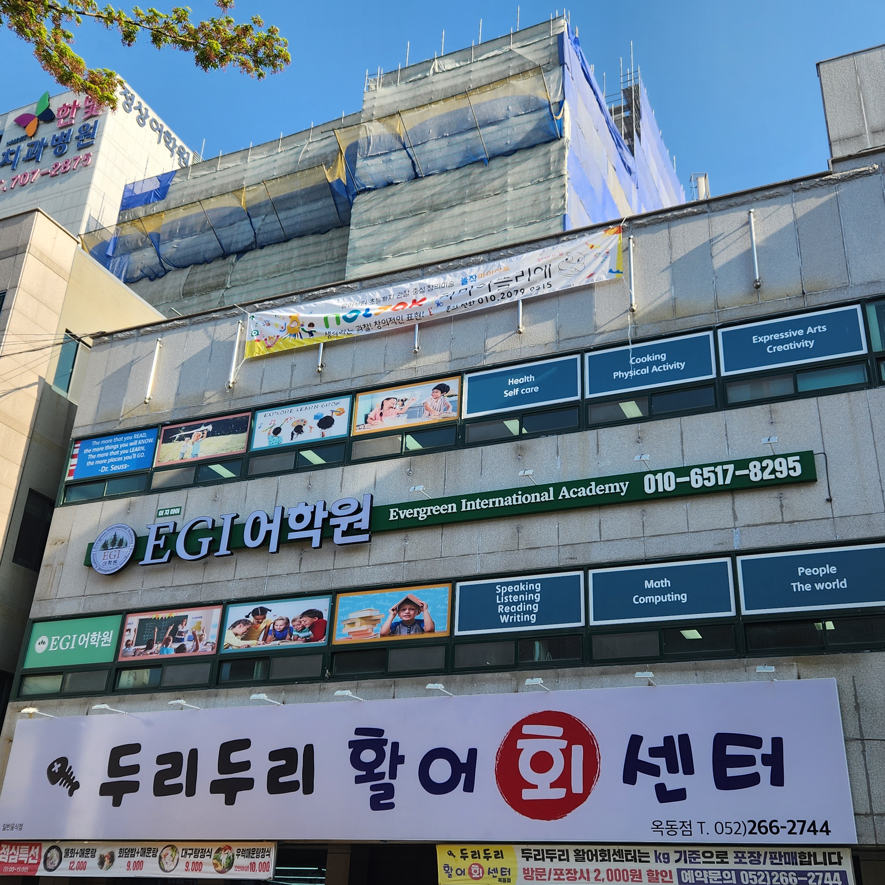 하마아뜰리에미술교습소