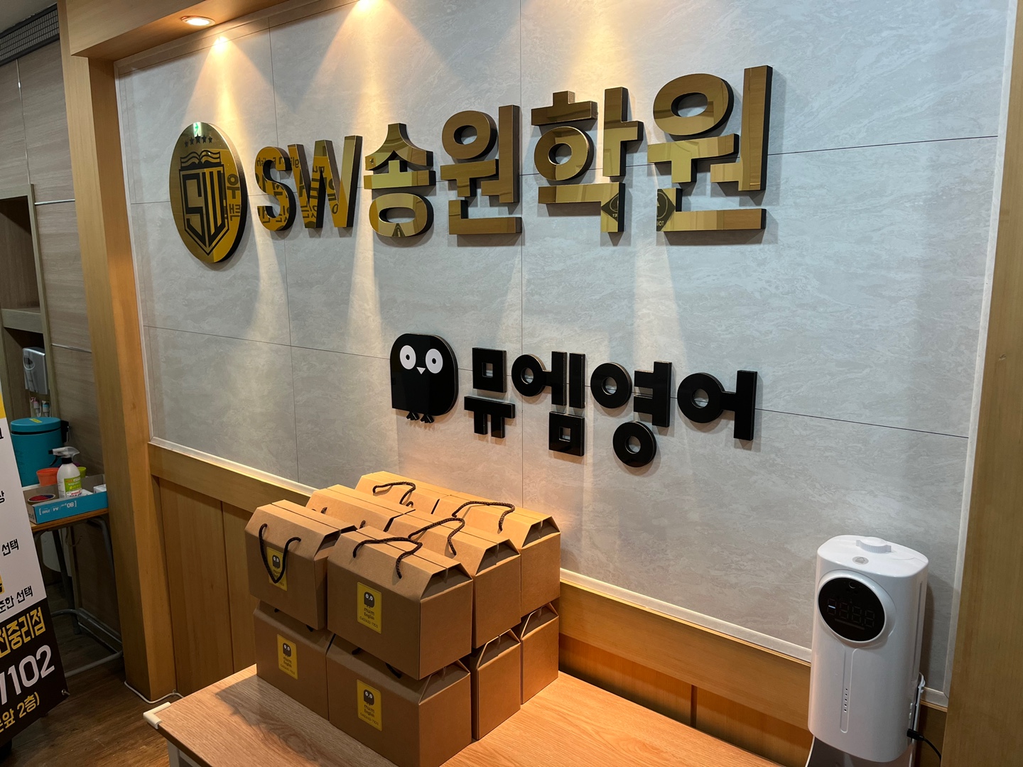 뮤엠 영어 대전중리점