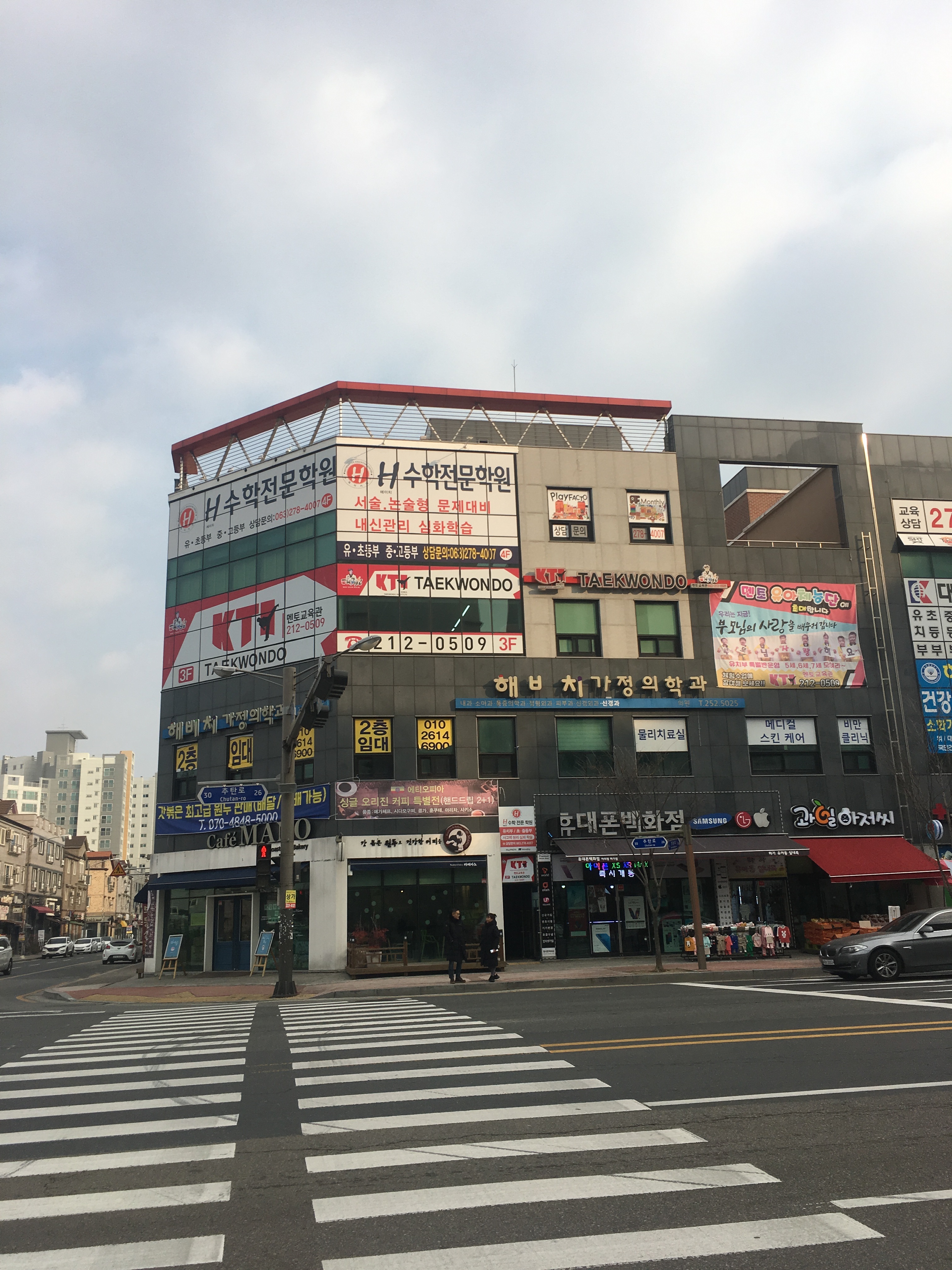 KTI멘토 태권도