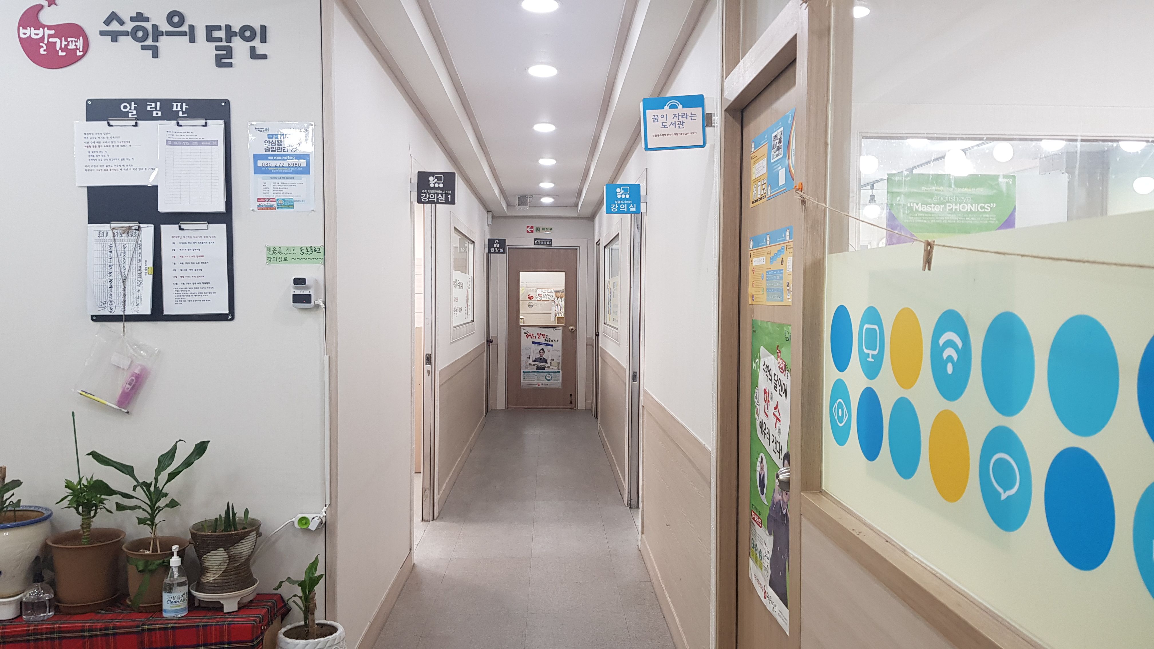 빨간펜수학의달인 진월효덕점