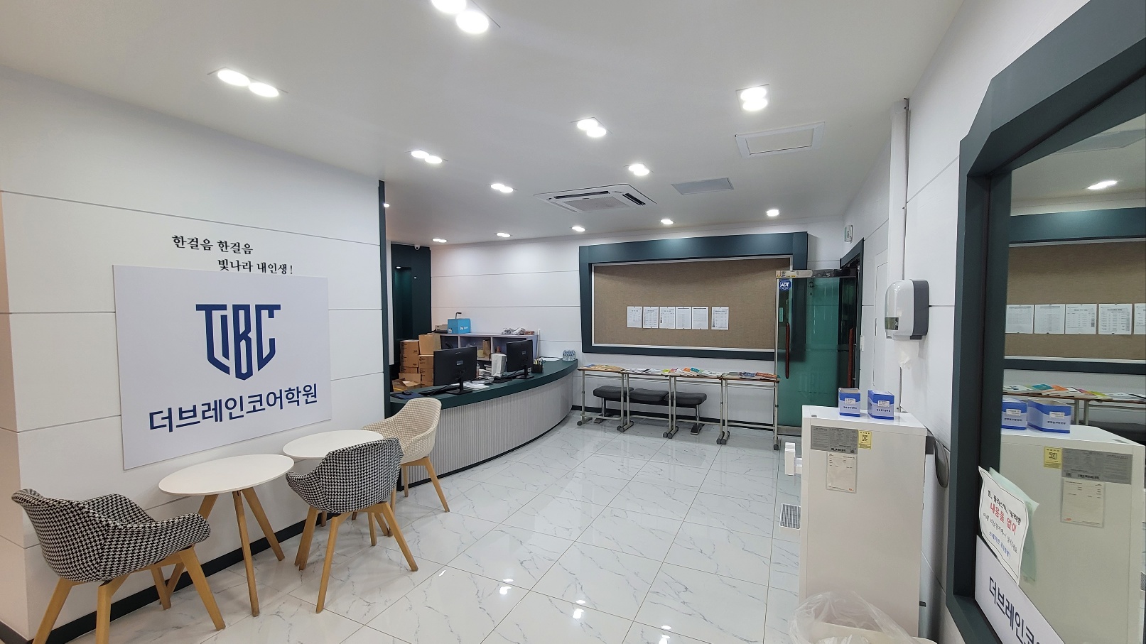 관저 더브레인코어 학원