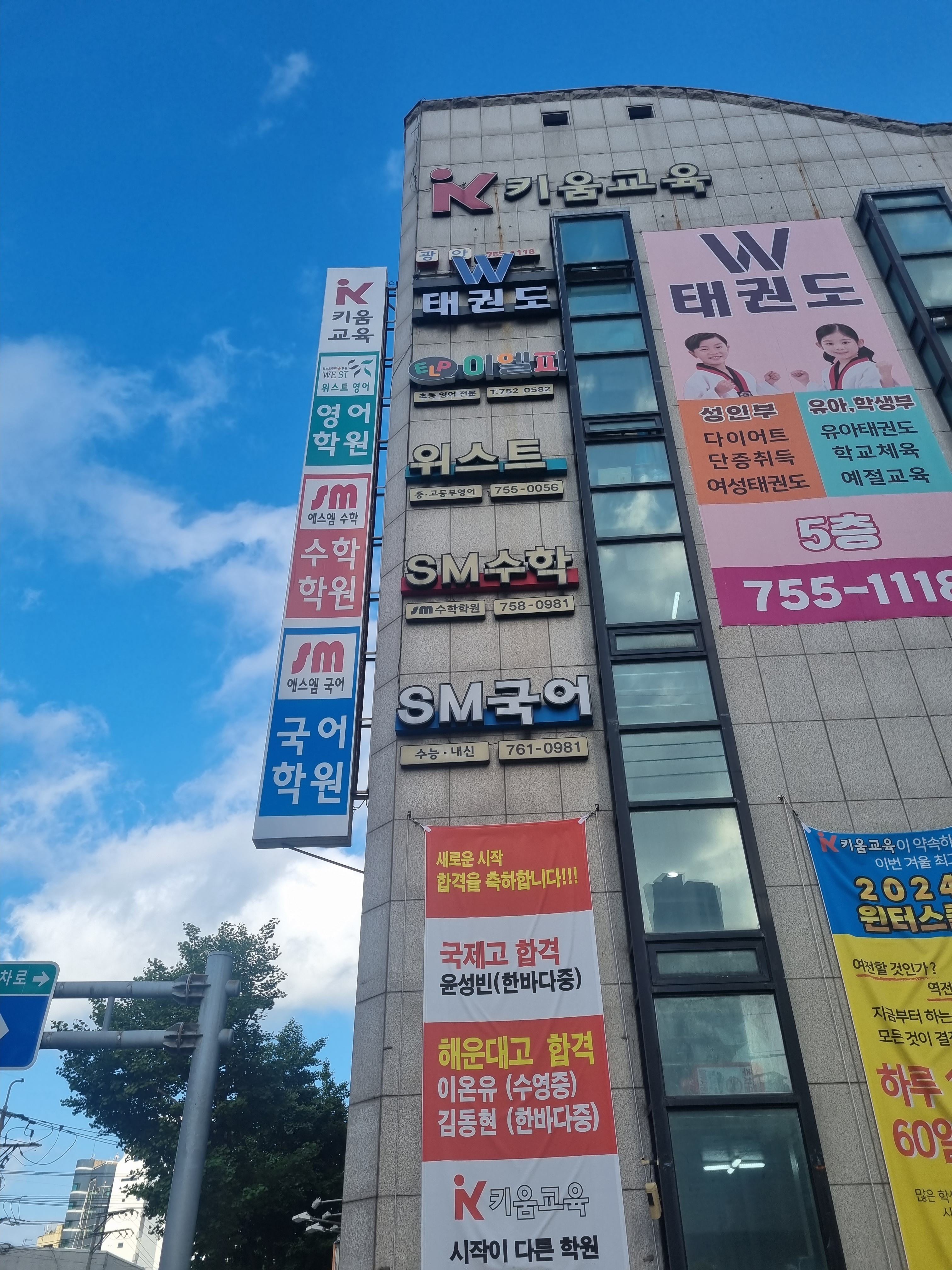 SM 수학학원