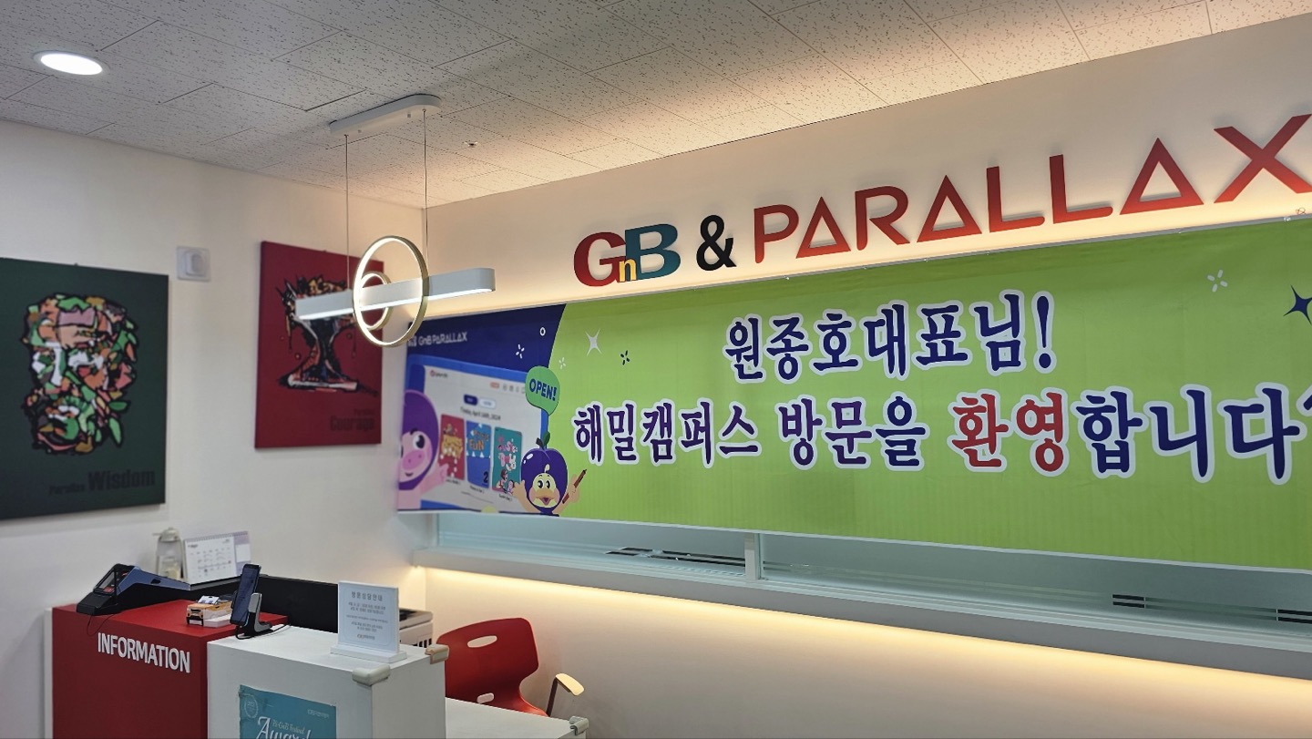 GnB 어학원 해밀캠퍼스