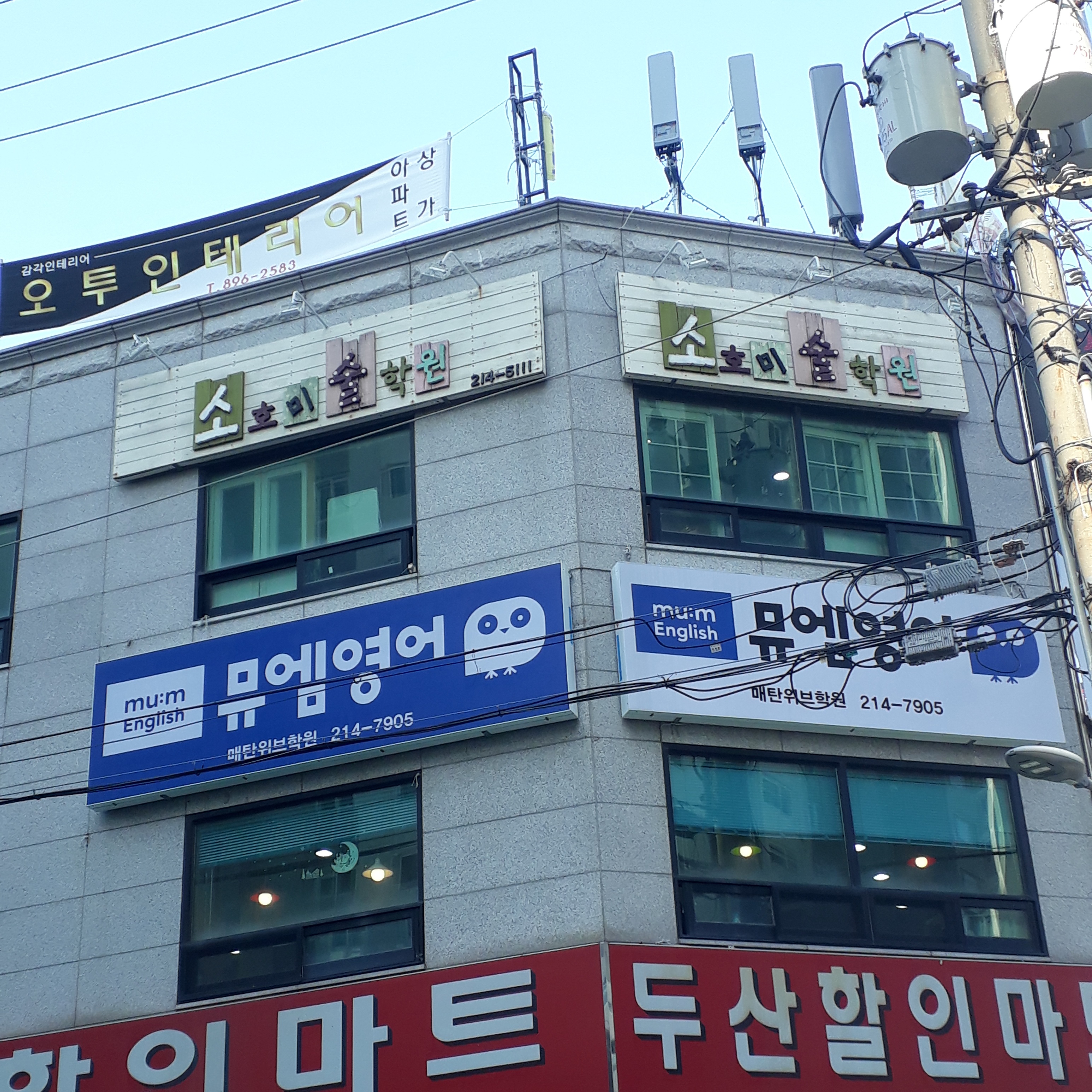 소호미술학원