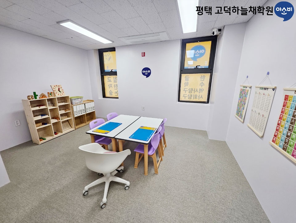 아소비 준 수학 평택고덕하늘채학원
