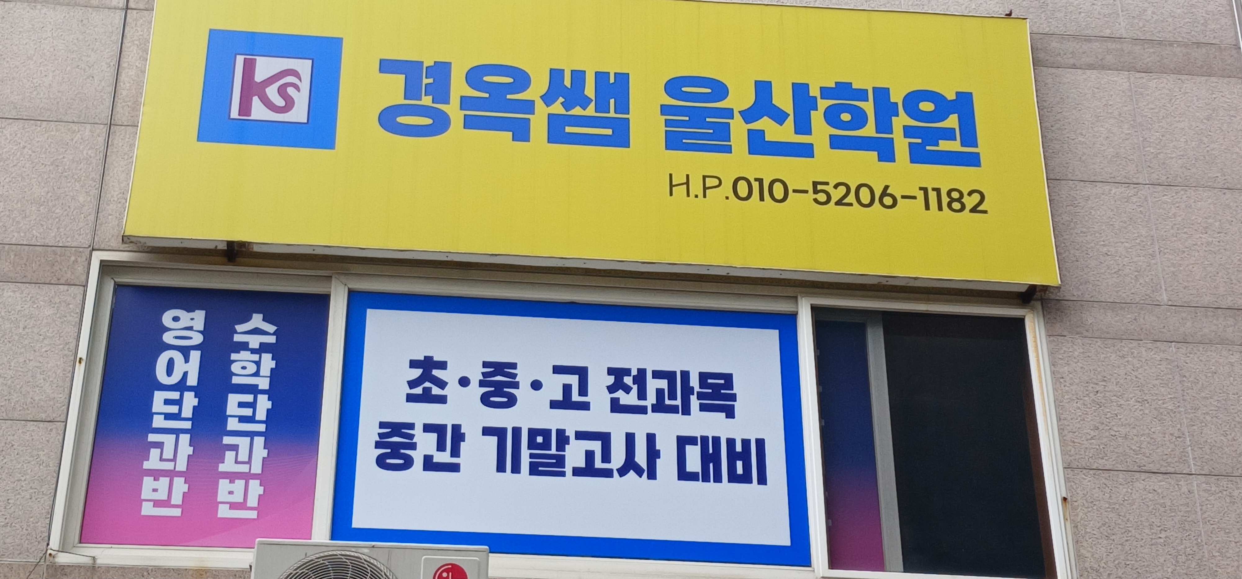 푸르넷 공부방 홈타운점