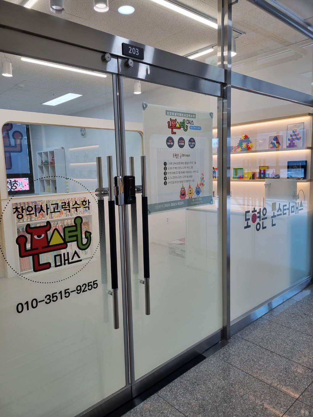 가온사고력수학 몬스터매스